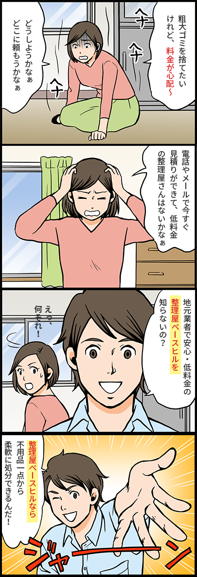 漫画パート１