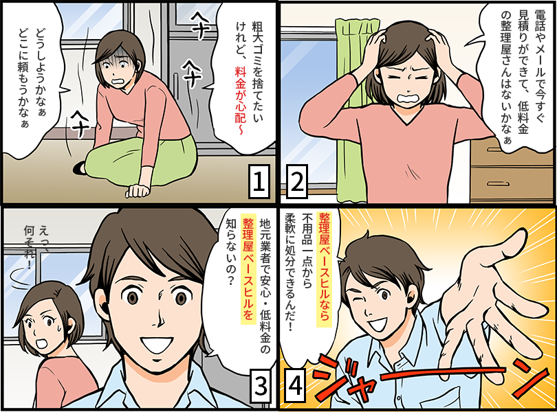 漫画パート１